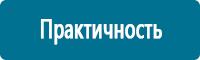 Схемы движения автотранспорта в Куйбышеве купить Магазин Охраны Труда fullBUILD