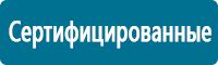Подставки под огнетушители в Куйбышеве купить Магазин Охраны Труда fullBUILD