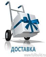 Вспомогательные таблички купить в Куйбышеве