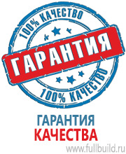 Вспомогательные таблички в Куйбышеве купить