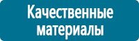 Знаки особых предписаний дорожного движения в Куйбышеве купить Магазин Охраны Труда fullBUILD