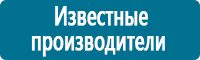 Плакаты для автотранспорта в Куйбышеве купить Магазин Охраны Труда fullBUILD