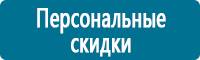 Информационные знаки дорожного движения в Куйбышеве купить Магазин Охраны Труда fullBUILD