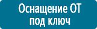 Информационные знаки дорожного движения в Куйбышеве купить Магазин Охраны Труда fullBUILD