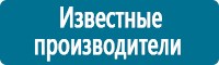 Предупреждающие дорожные знаки в Куйбышеве купить Магазин Охраны Труда fullBUILD