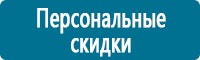 Предупреждающие дорожные знаки в Куйбышеве купить Магазин Охраны Труда fullBUILD