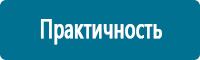 Знаки по электробезопасности в Куйбышеве купить Магазин Охраны Труда fullBUILD