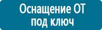 Плакаты по медицинской помощи в Куйбышеве купить Магазин Охраны Труда fullBUILD