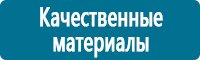Плакаты по охраны труда и техники безопасности в Куйбышеве купить