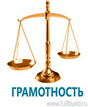 Плакаты по охраны труда и техники безопасности в Куйбышеве купить