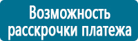 Плакаты по охране труда купить в Куйбышеве
