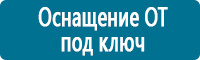 Плакаты по охране труда купить в Куйбышеве
