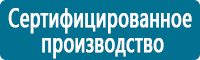 Плакаты по электробезопасности в Куйбышеве купить Магазин Охраны Труда fullBUILD